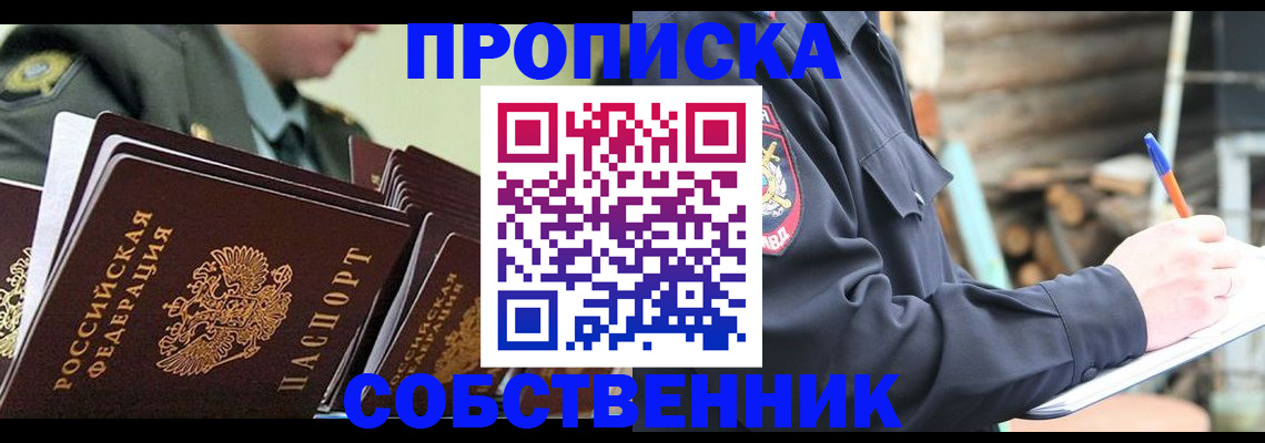 миграционный учет в Высоковске