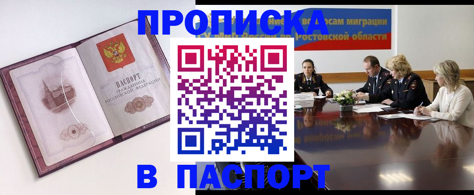 временная регистрация гарантия в Высоковске