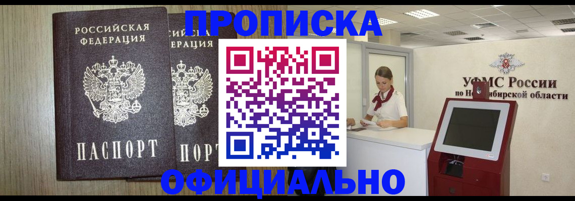 прописка для кредита в Высоковске