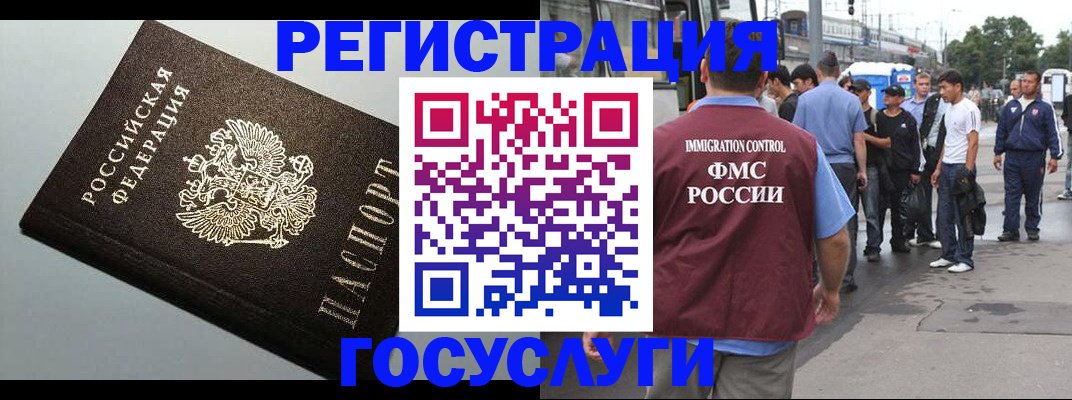 прописка регистрация в Высоковске